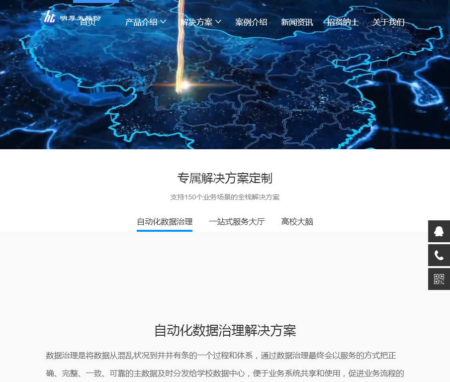 明厚天公司产品官网
