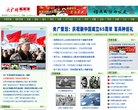 中国广播网军事频道