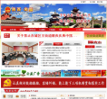 米脂县人民政府门户网站
