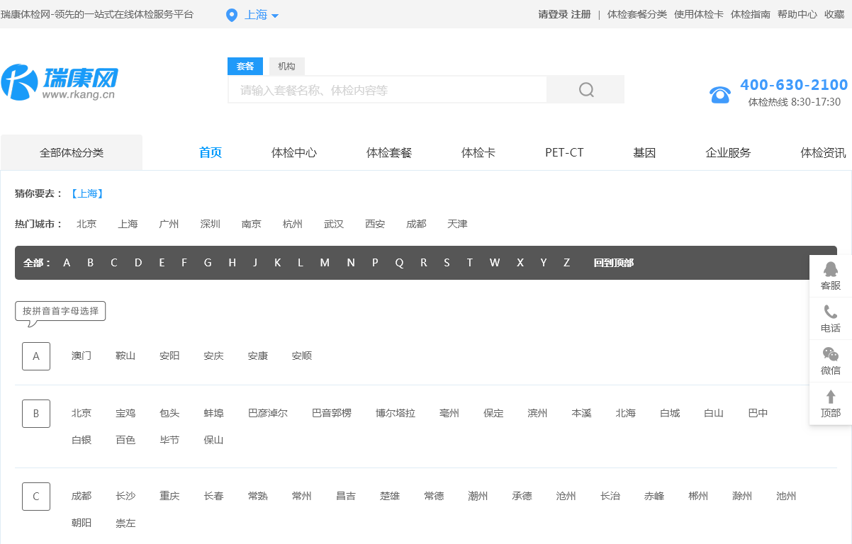 上海沐康网络科技