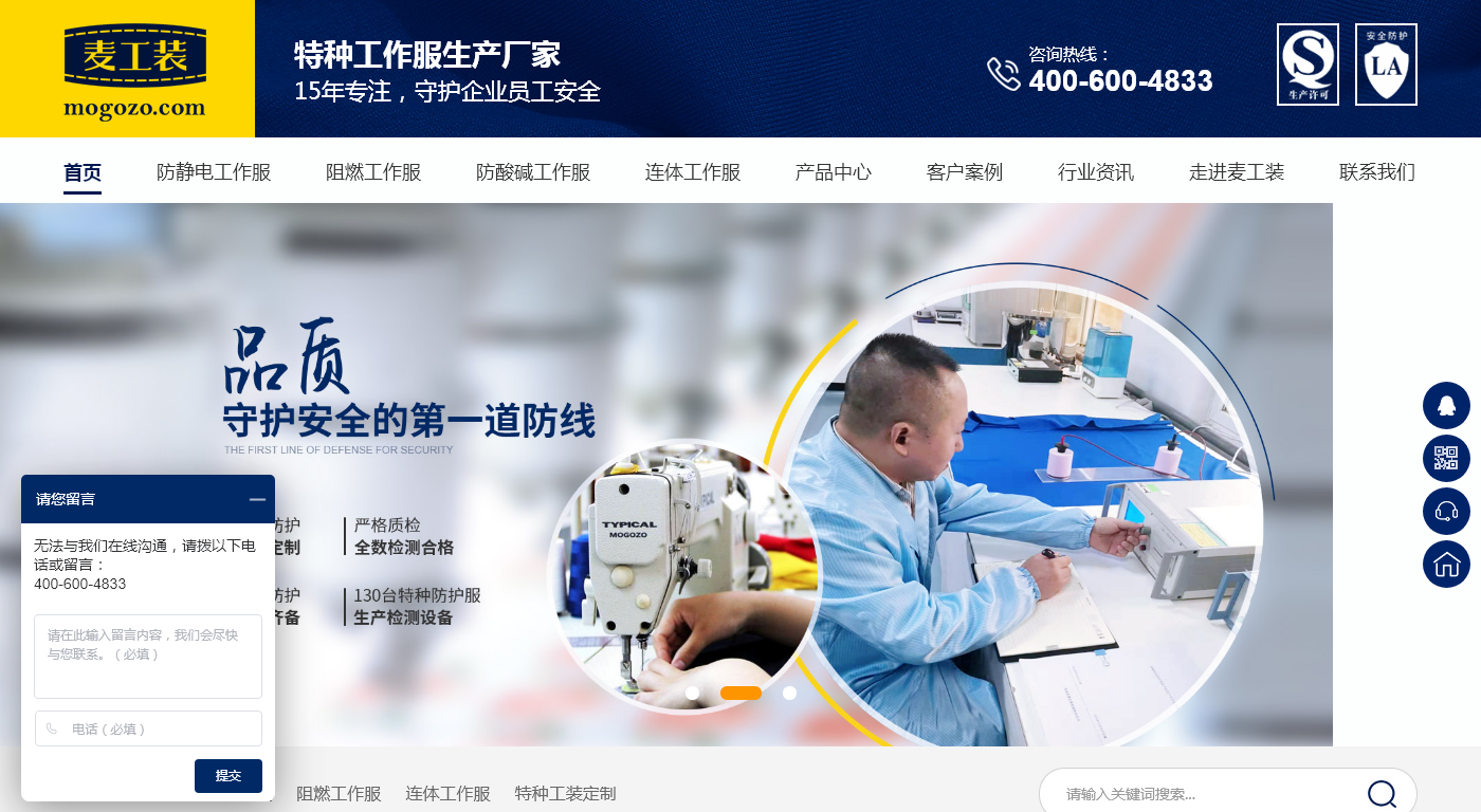 麦工装商城
