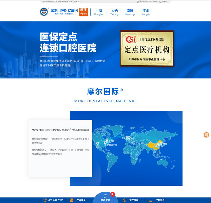 南通摩尔口腔