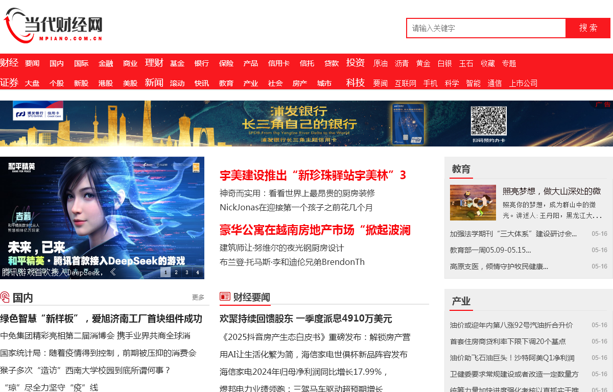 当代财经网