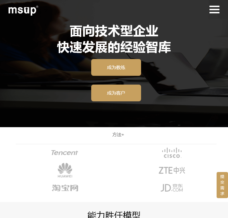 MSUP软件研发