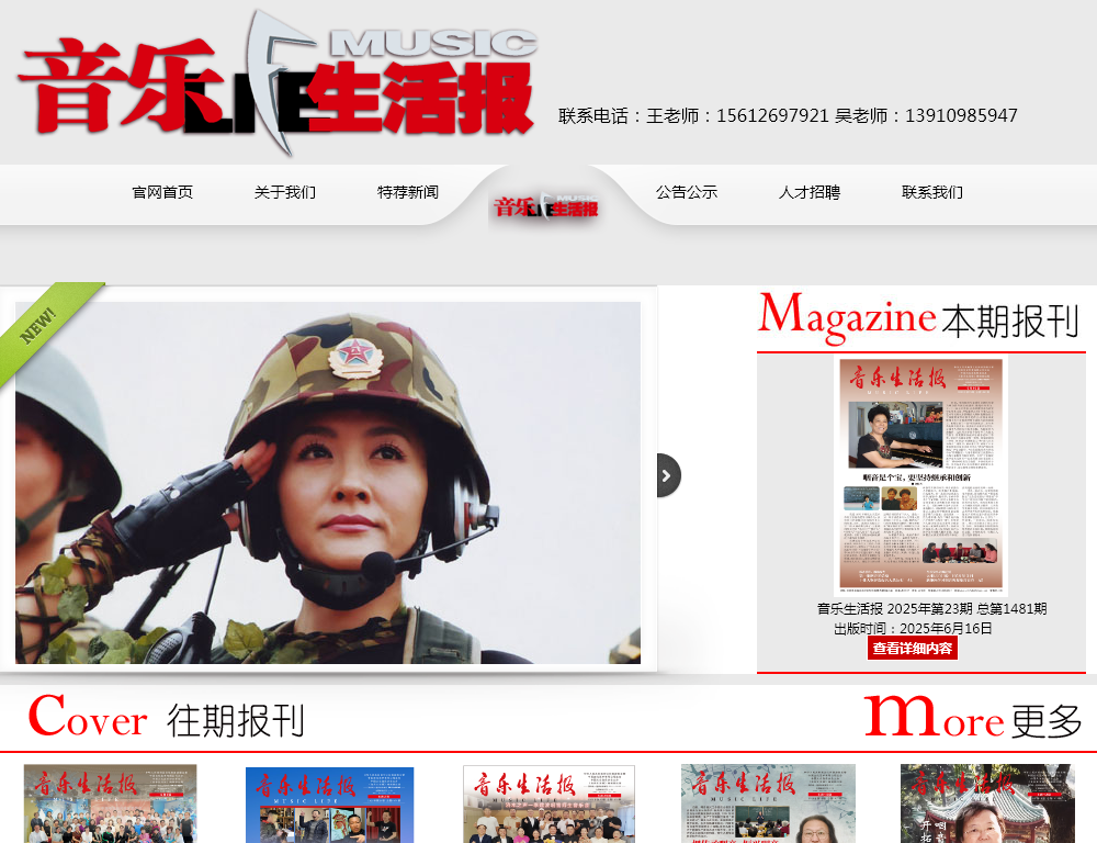中国文化艺术