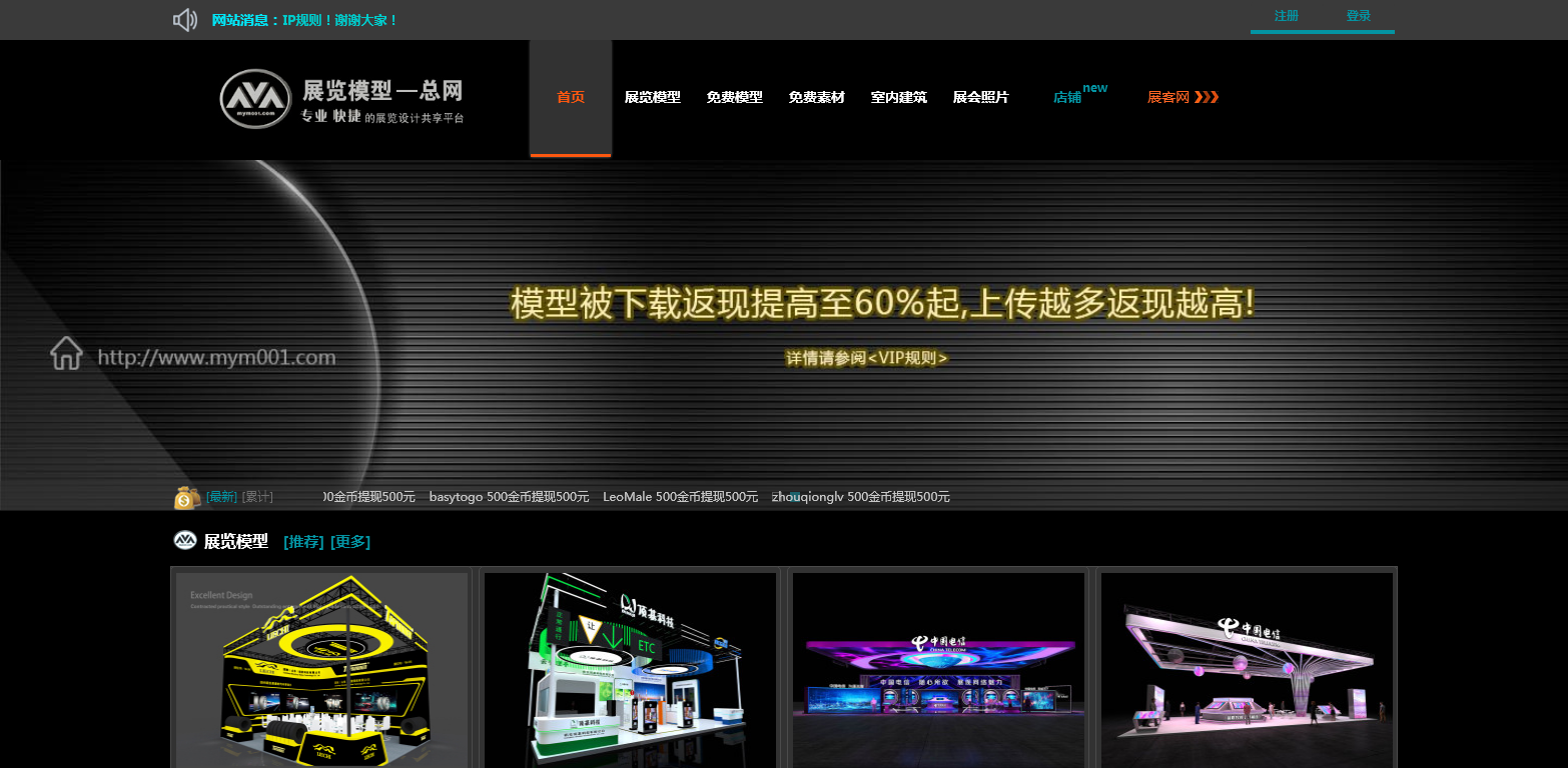 展览模型总网 展览模型总网
