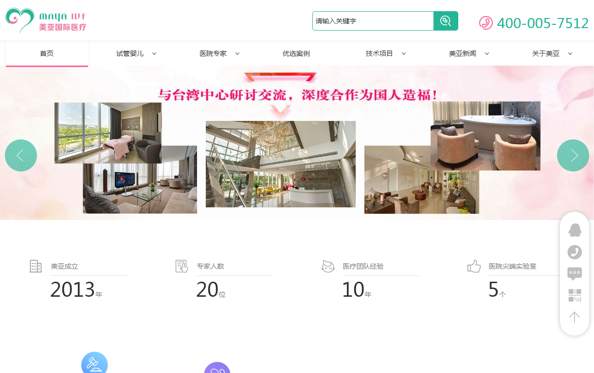 天津美亚美健康管理咨询