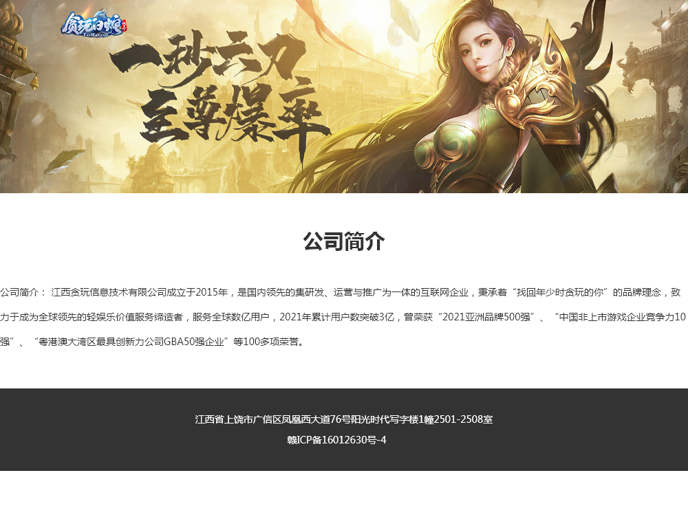 江西贪玩信息技术