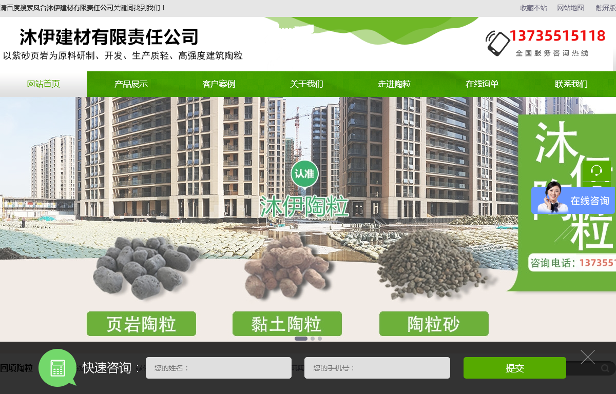 凤台沐伊建材有限责任公司