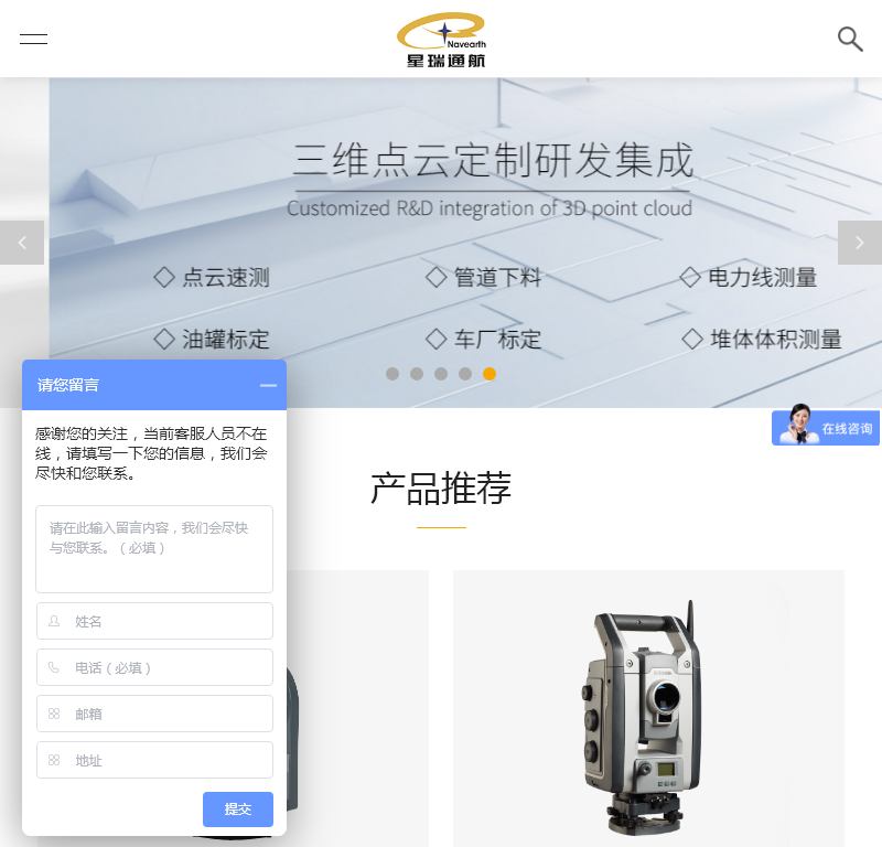 北京星瑞通航科技