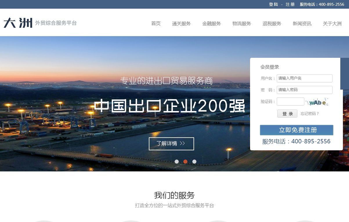 宁波大洲进出口