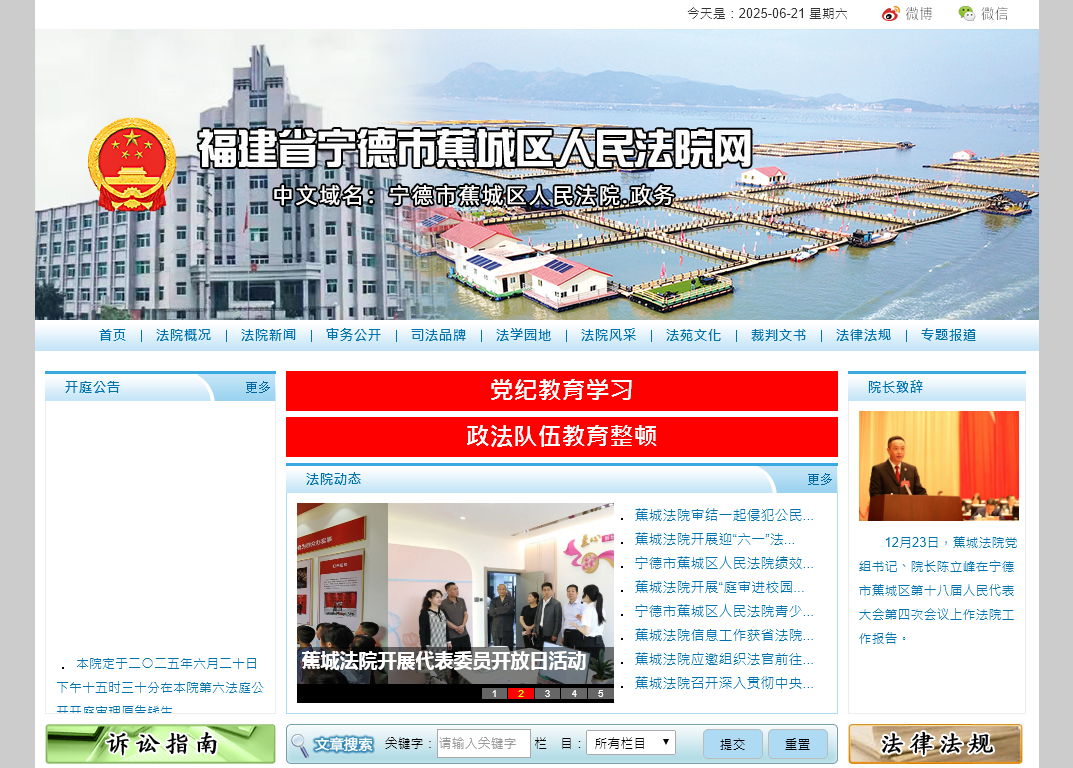 智能网络执法