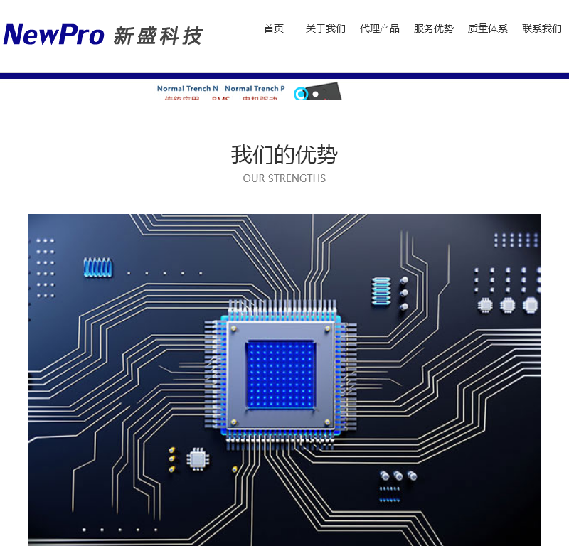 深圳市新盛科技