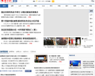 鲁中网新闻频道