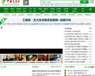 中国包装网资讯