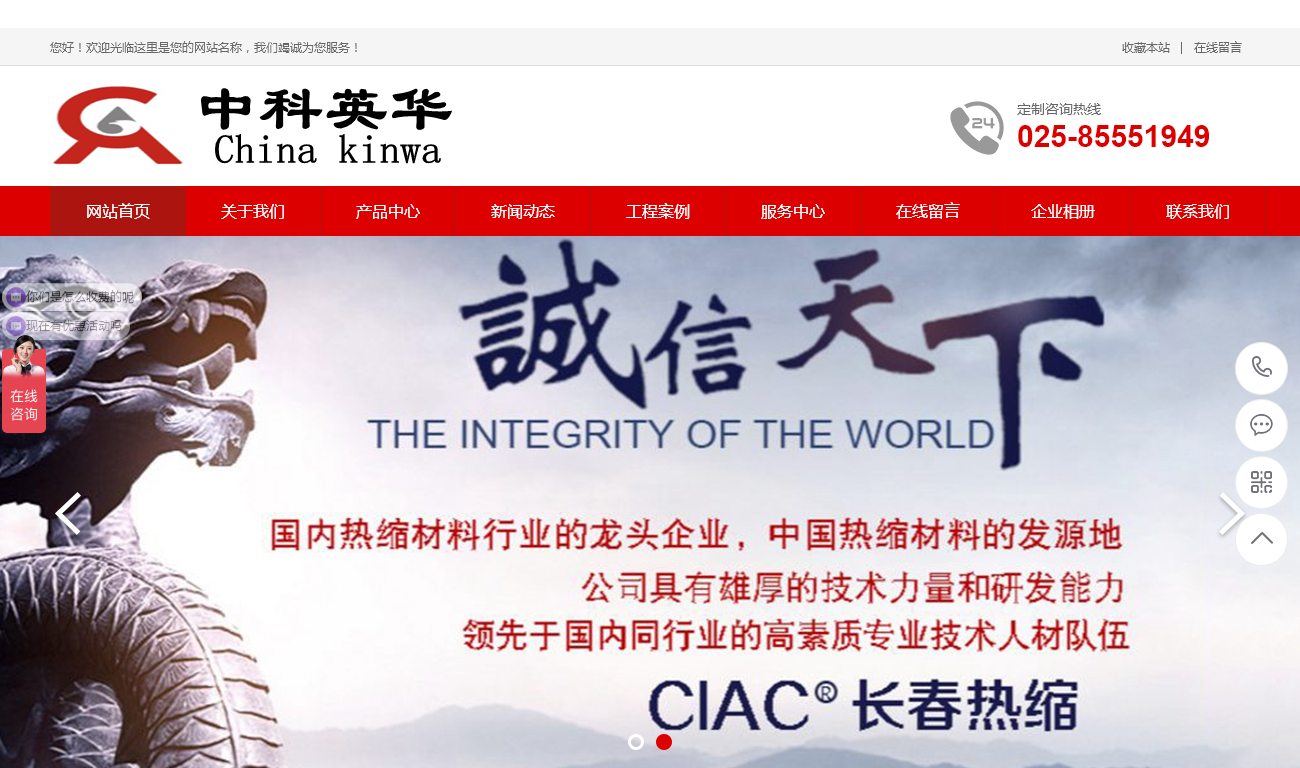 南京中科英华新材料 南京中科英华新材料