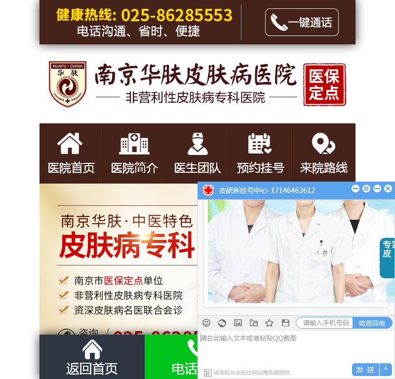 南京华肤医院