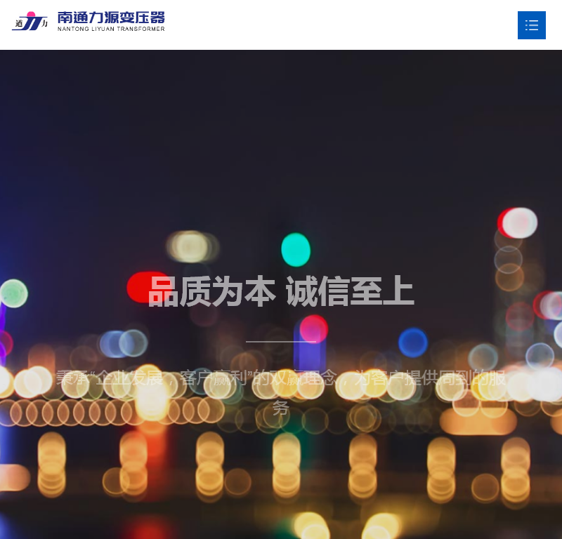 南通力源变压器