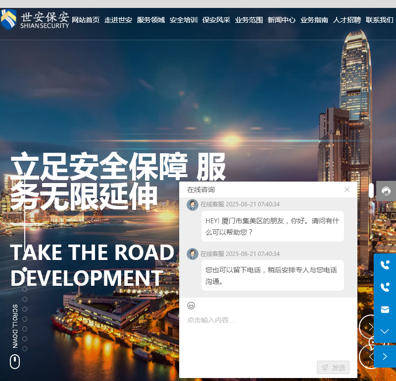 江苏世安保安服务
