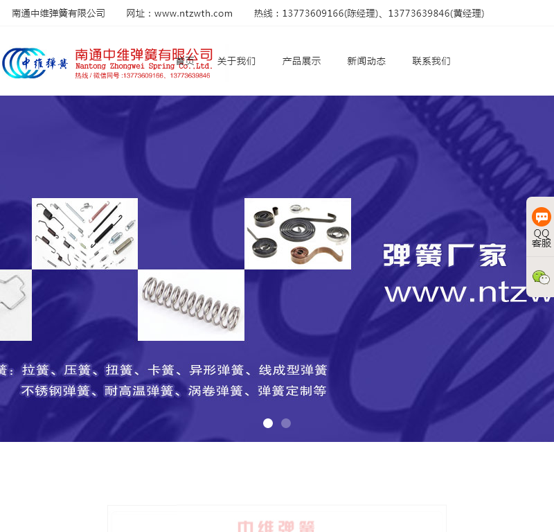南通中维弹簧