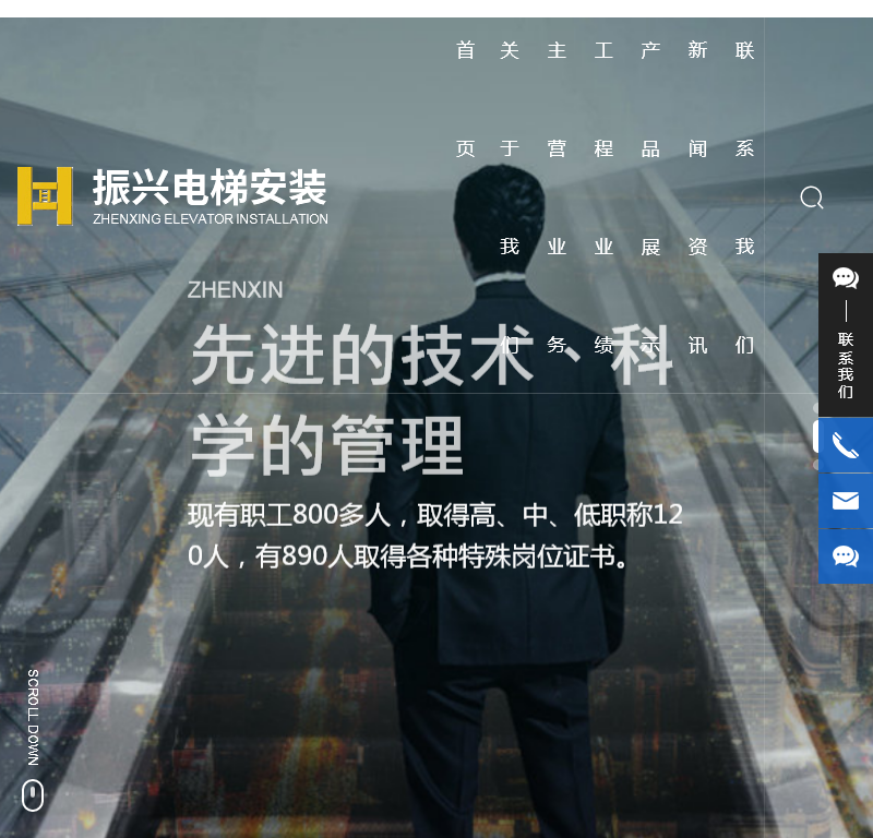 南通振兴电梯安装