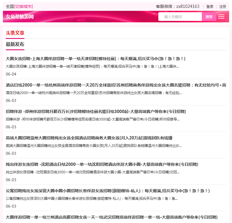 纯出女孩招聘 纯出女孩招聘