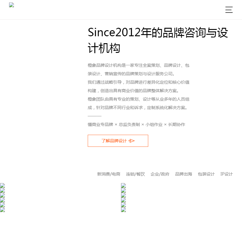 深圳市橙象品牌设计顾问