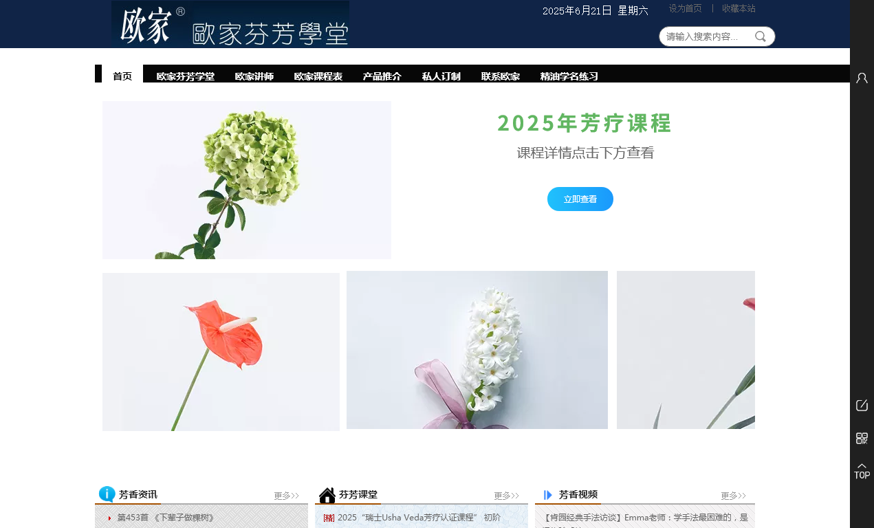 深圳市欧家贸易