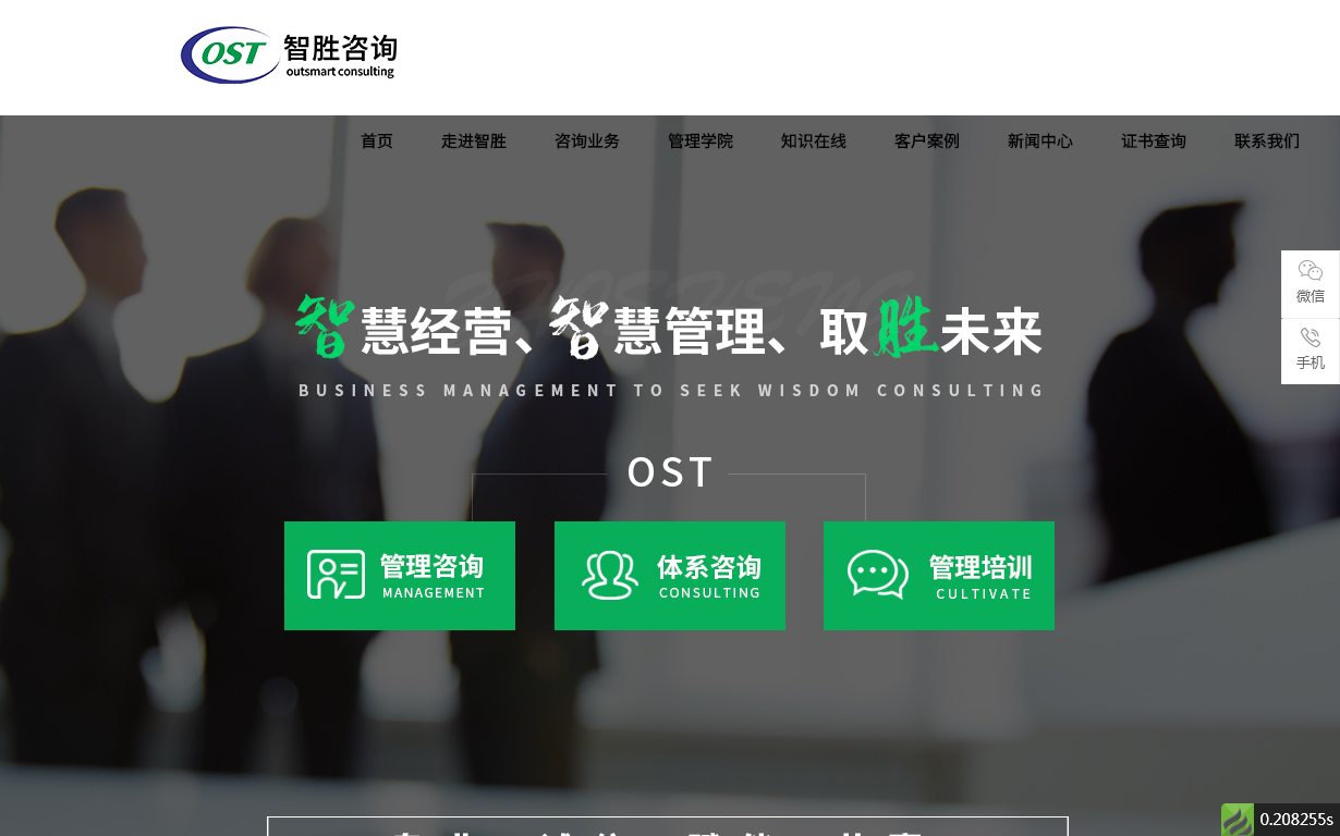 佛山市智胜企业管理