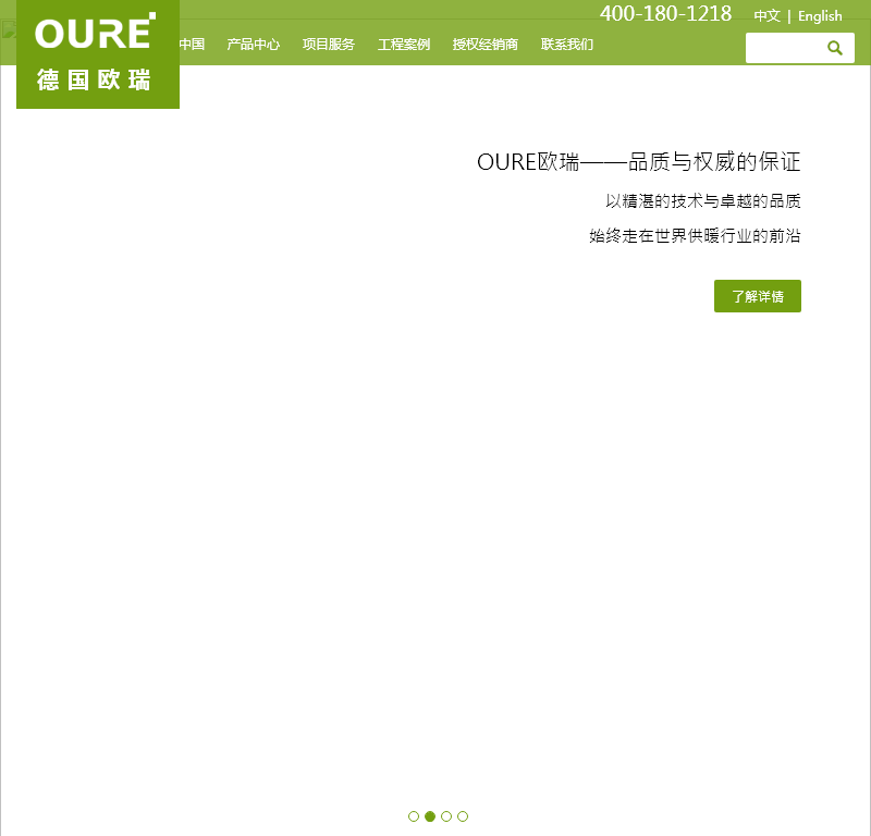 欧瑞热力技术