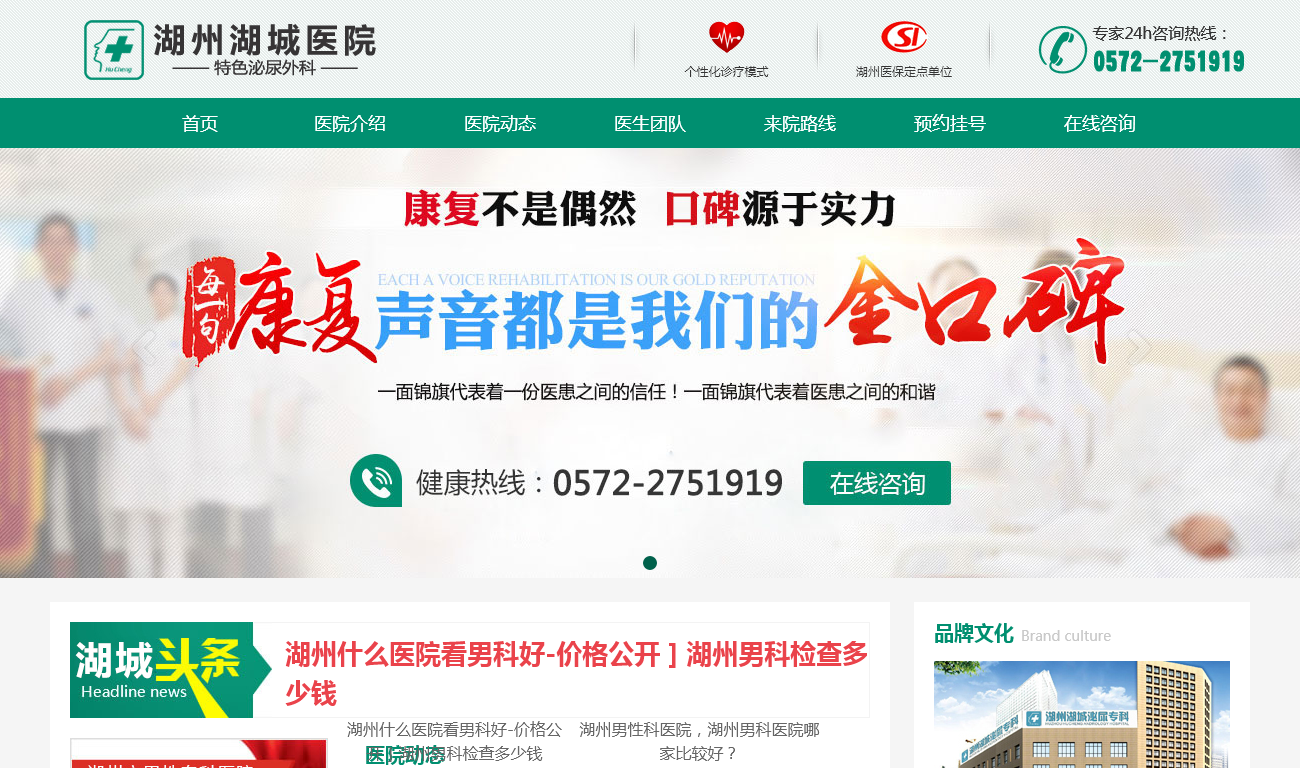 湖州吴兴欧亚泌尿专科门诊部