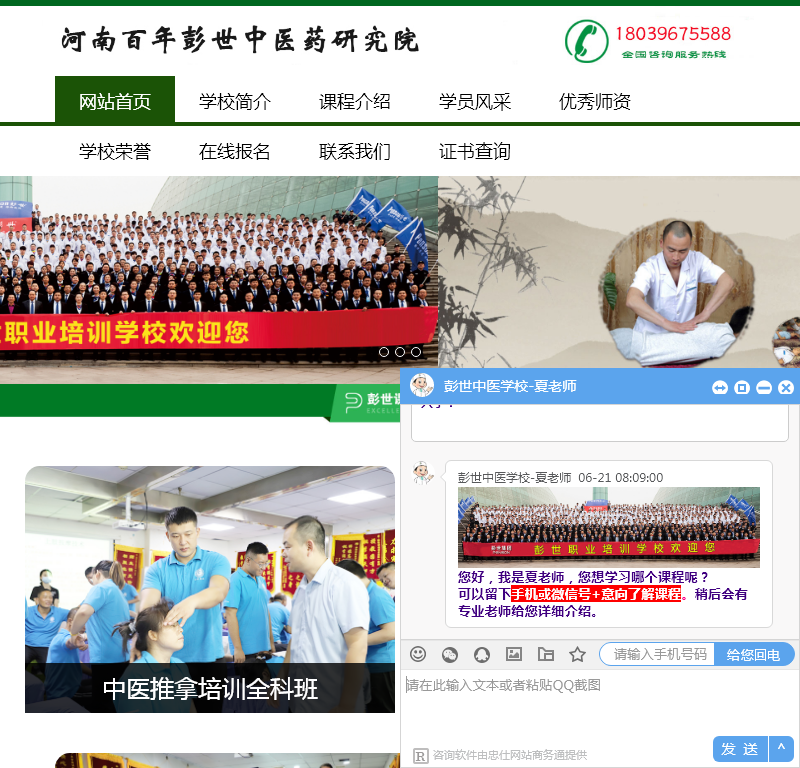 河南百年彭世中医药研究院