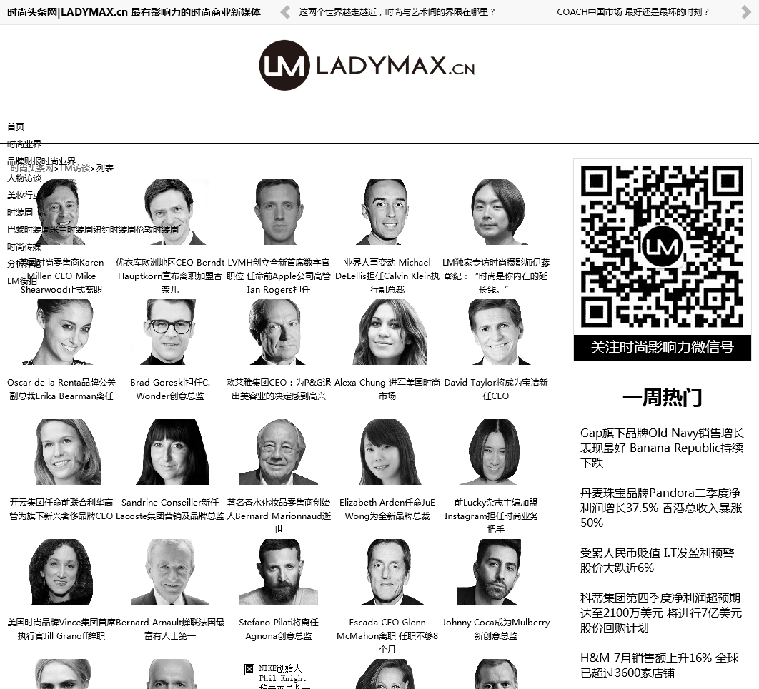 LADYMAX人物访谈栏目