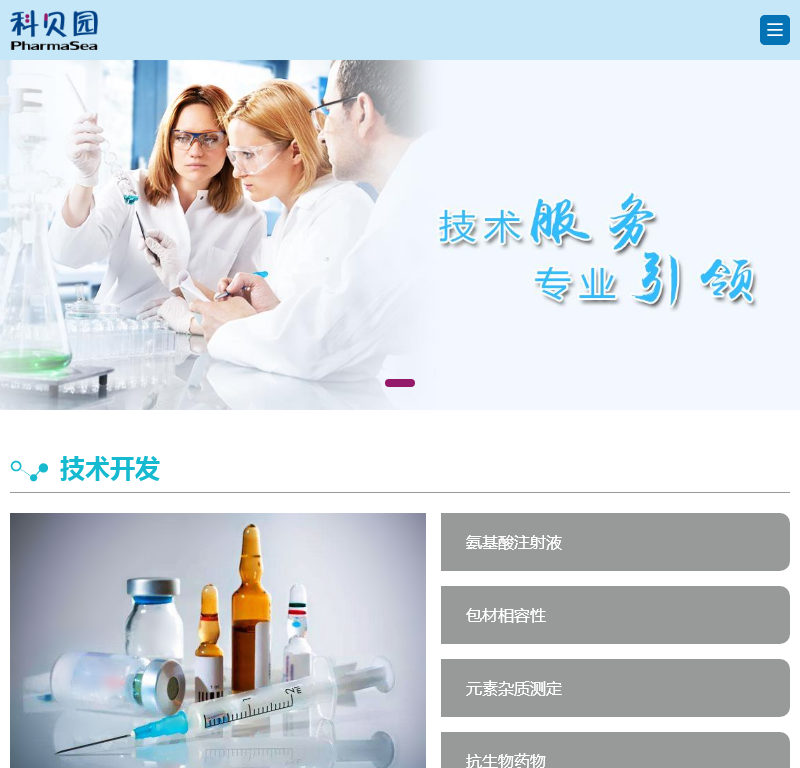科贝源生物医药科技