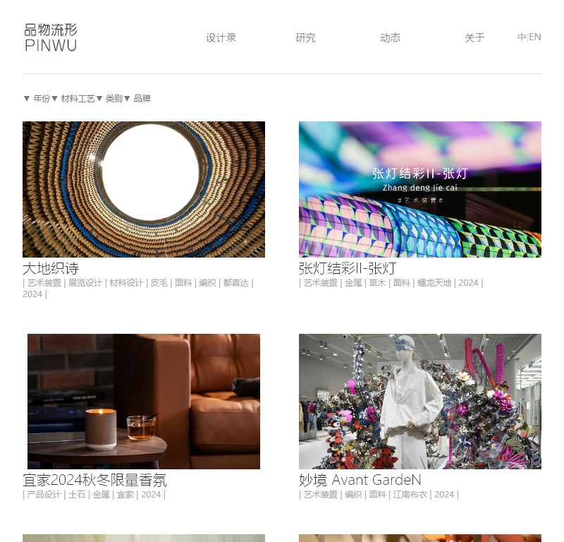 杭州品物流形产品设计