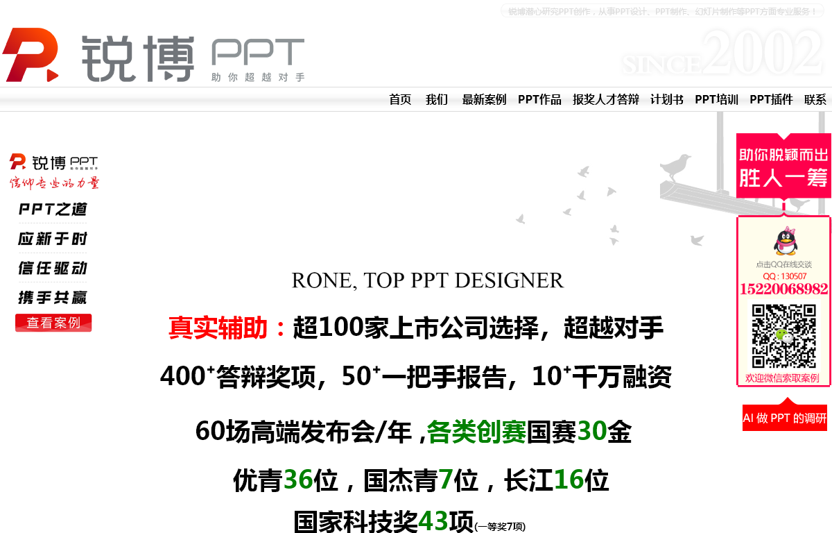 深圳锐博幻影设计策划