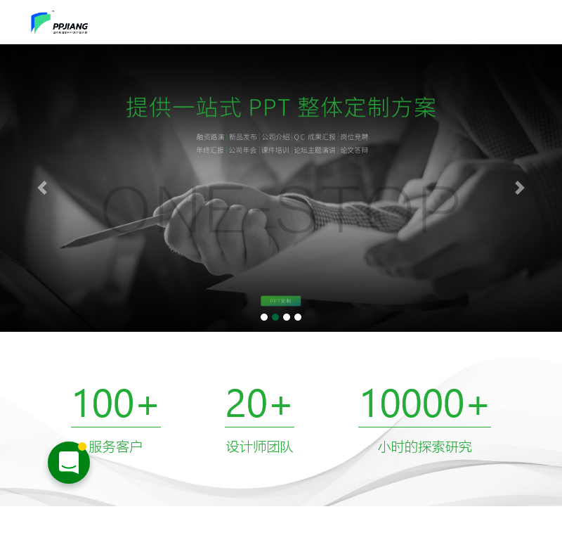 PP酱 PPT Keynote PP酱 PPT Keynote