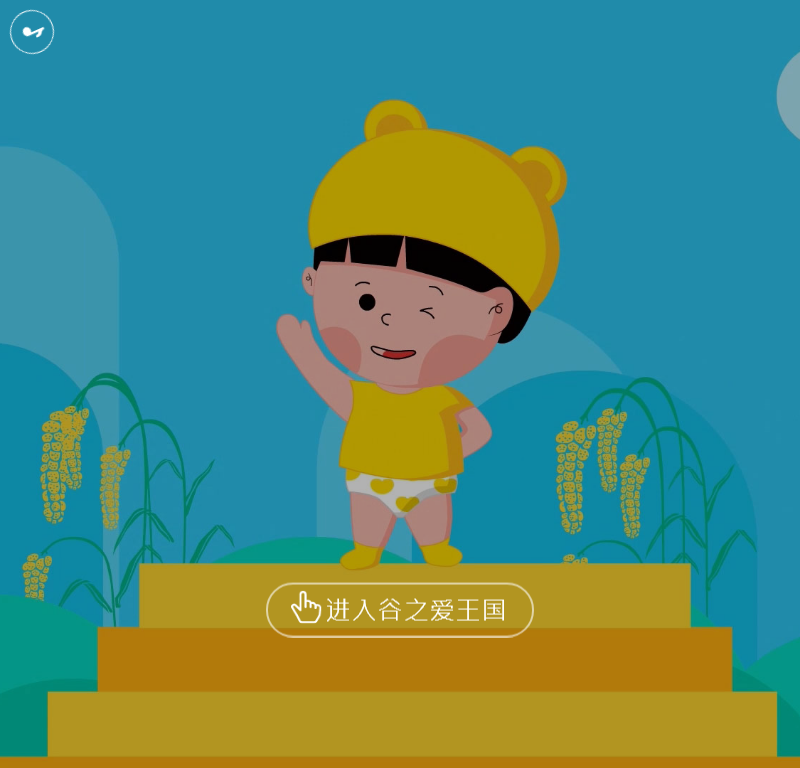 谷之爱官方网站