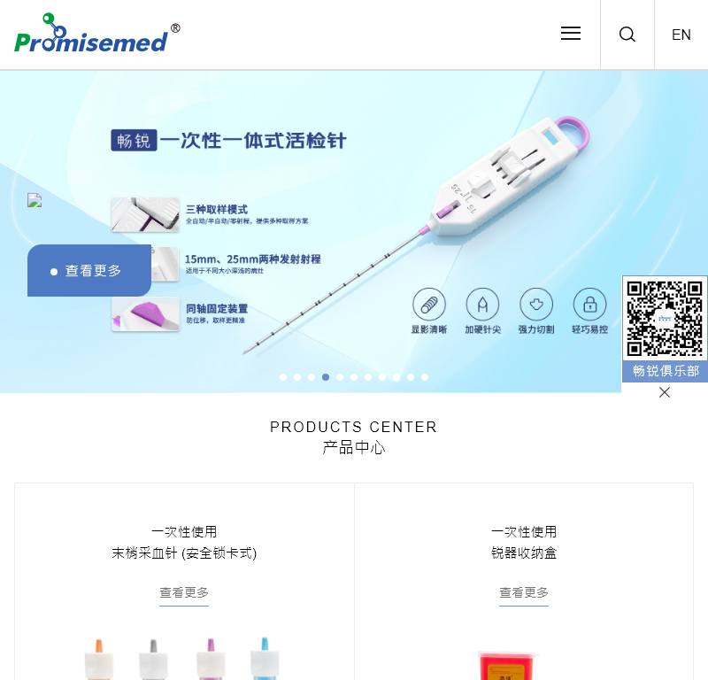 普昂医疗科技 普昂医疗科技