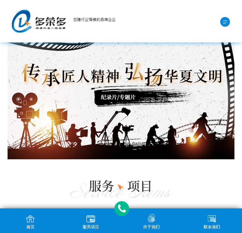 青岛多荣多科技