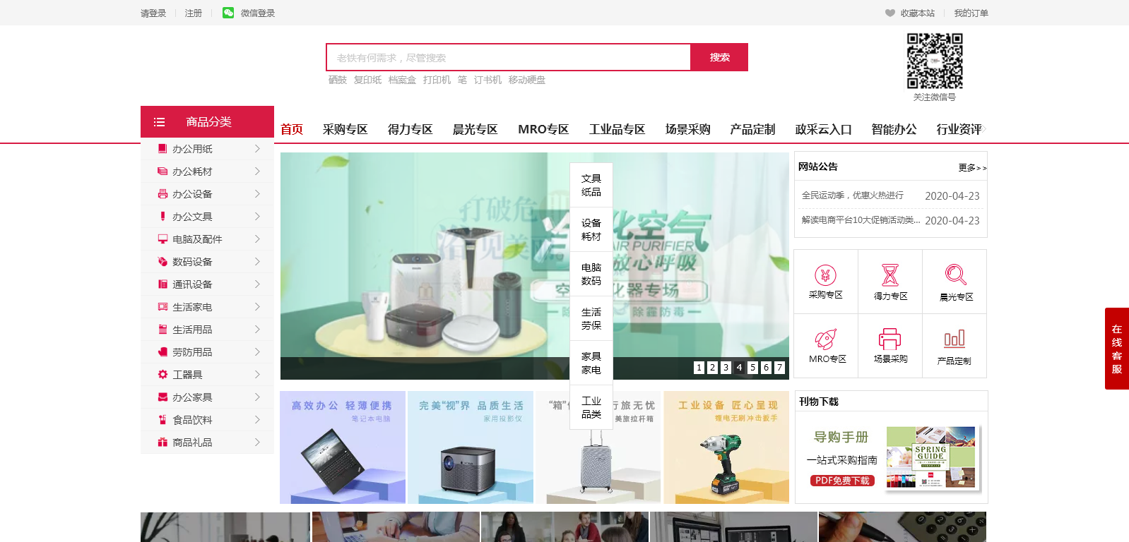 吉林省瀚汇高科有限责任公司
