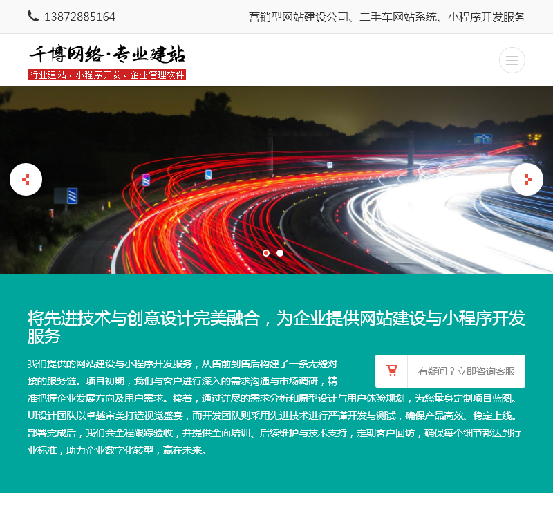 随州千博信息技术