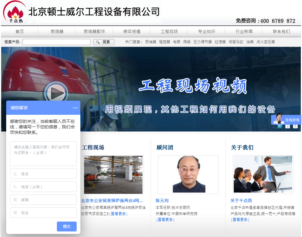 北京顿仕威尔工程设备