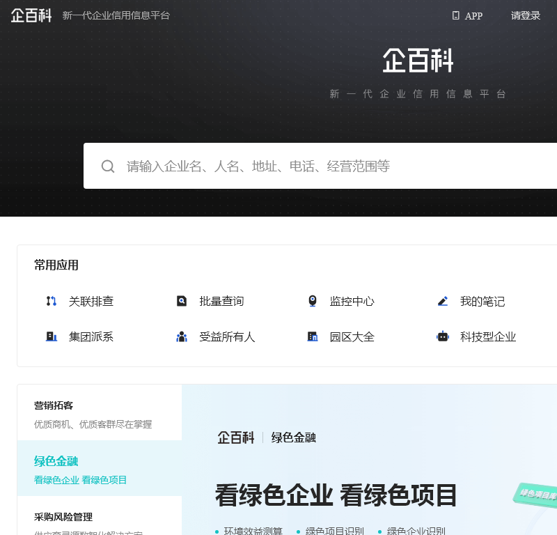 北京中数智汇科技
