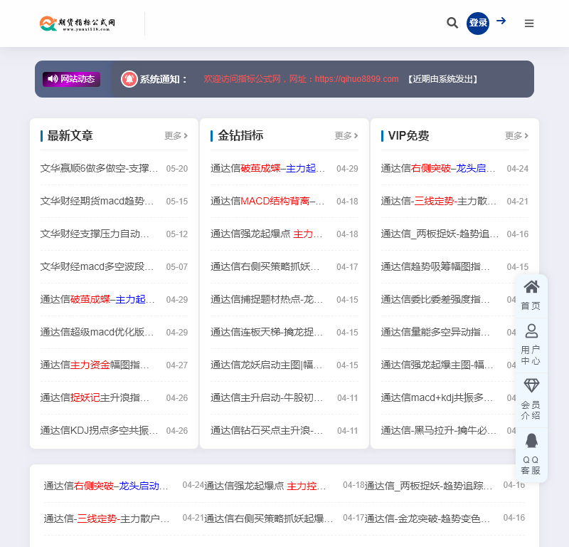广州智航投资俱乐部