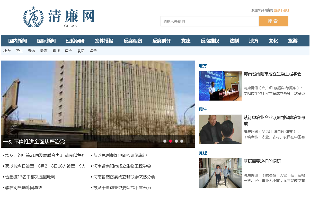 北京中经国联集团