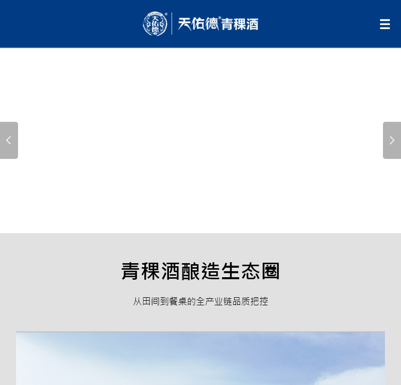 北京互助天佑德青稞酒销售