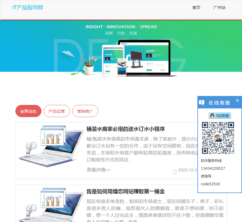 广州网站建设制作★广州小程序开发设计★广州APP源码