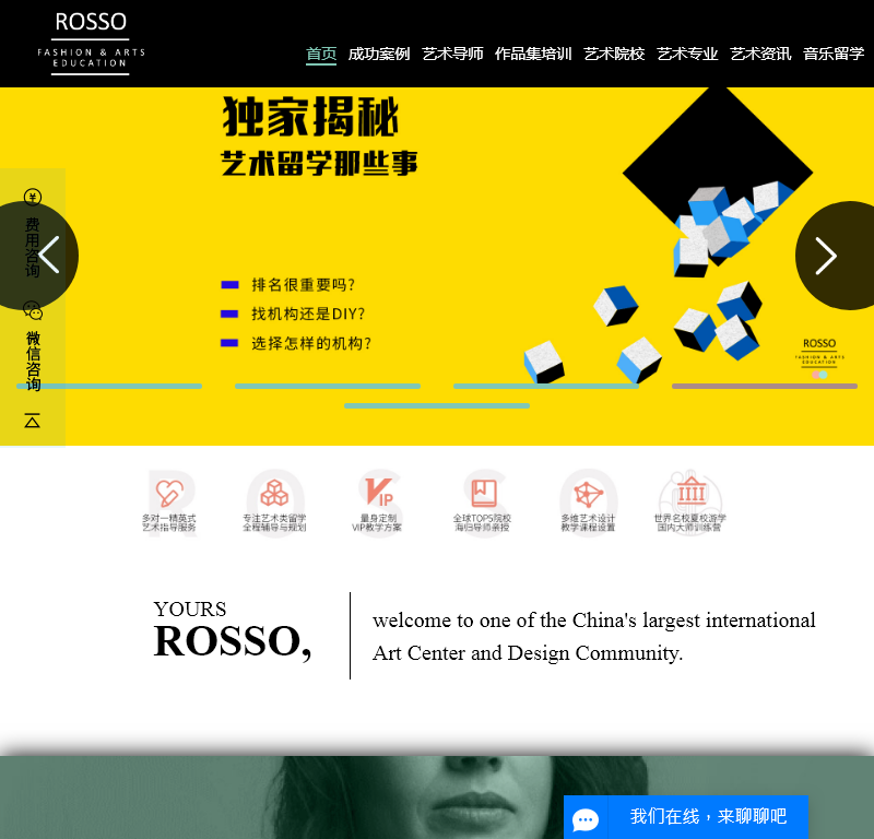 南京瑞素教育信息咨询官网