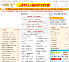 人生指南